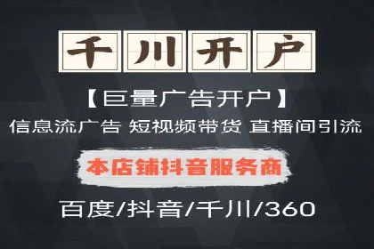 案例分享：短视频信息流广告投放技巧