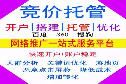 竞价SEM托管如何助力企业降低广告成本